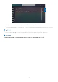 Страница 65
