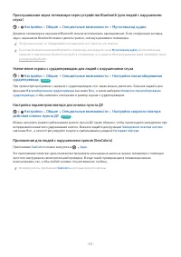 Страница 117