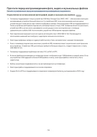 Страница 134