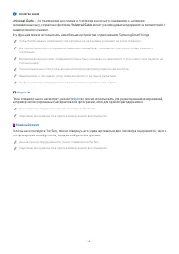 Страница 41