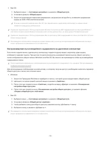Страница 54