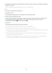 Страница 70