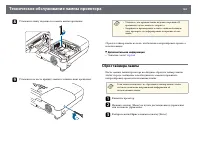 Страница 143