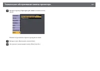 Страница 144