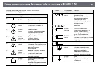 Страница 180