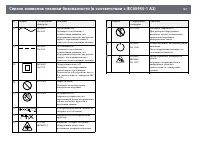 Страница 181