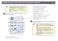 Страница 101