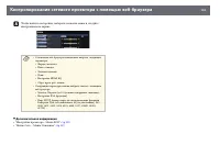 Страница 102
