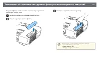 Страница 138