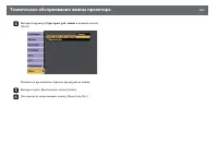 Страница 144