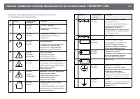 Страница 179