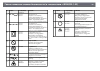 Страница 180