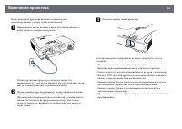 Страница 34