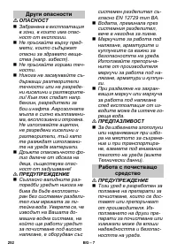 Страница 252