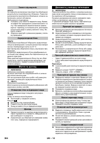 Страница 304