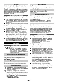 Страница 21