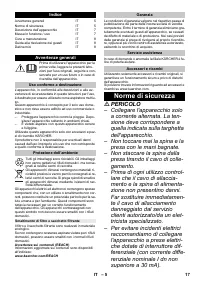 Страница 17