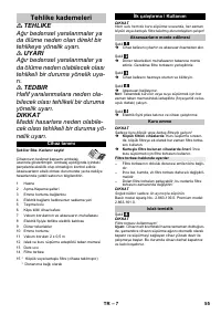 Страница 55