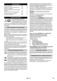 Страница 57