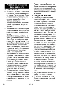 Страница 58