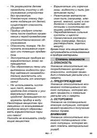 Страница 59