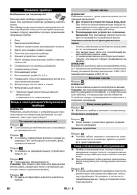 Страница 60