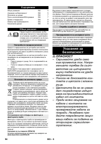 Страница 94