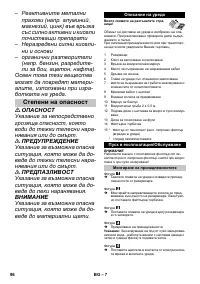 Страница 96