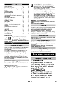 Страница 197