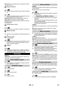 Страница 111