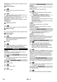 Страница 116