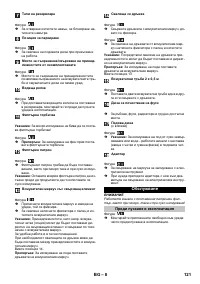 Страница 121