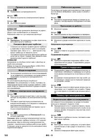 Страница 122