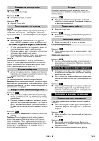 Страница 143