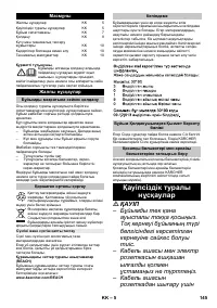 Страница 145