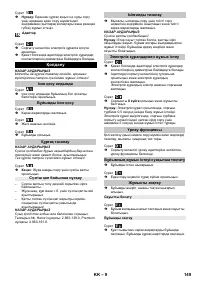 Страница 149