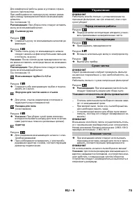 Страница 75