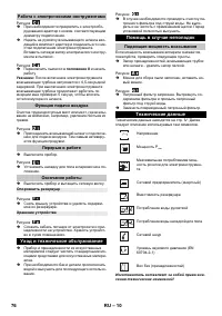 Страница 76