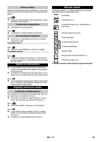 Страница 81