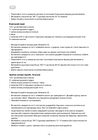 Страница 15
