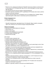 Страница 17