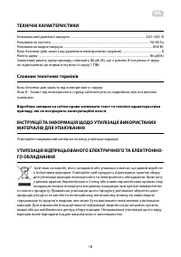 Страница 18