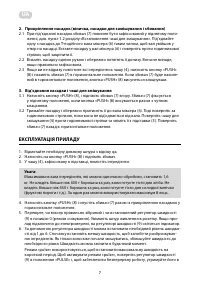 Страница 7