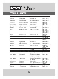 Страница 10