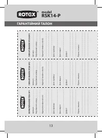 Страница 13