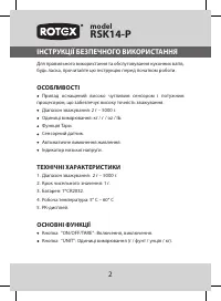 Страница 2