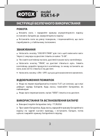 Страница 3