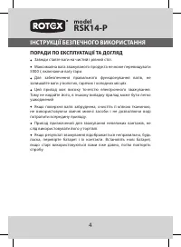 Страница 4
