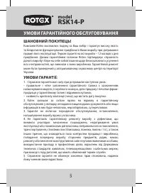 Страница 5