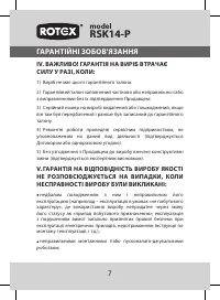 Страница 7
